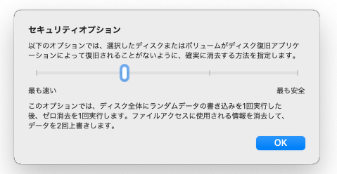 セキュリティレベルを変更する