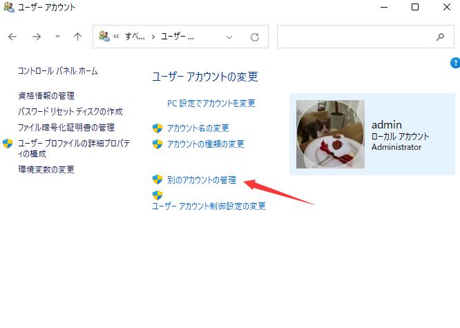 manage-another-account