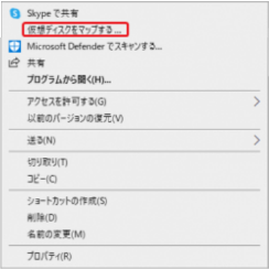 「仮想ディスクをマップする」オプションを選択