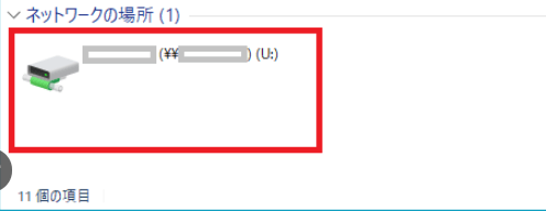 マップされたネットワークドライブがファイルエクスプローラーに表示され、直接ダブルクリックでネットワークドライブの共有ファイルを開く