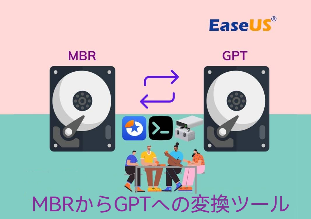 mbr-to-gpt-convert-tool-1.jpg