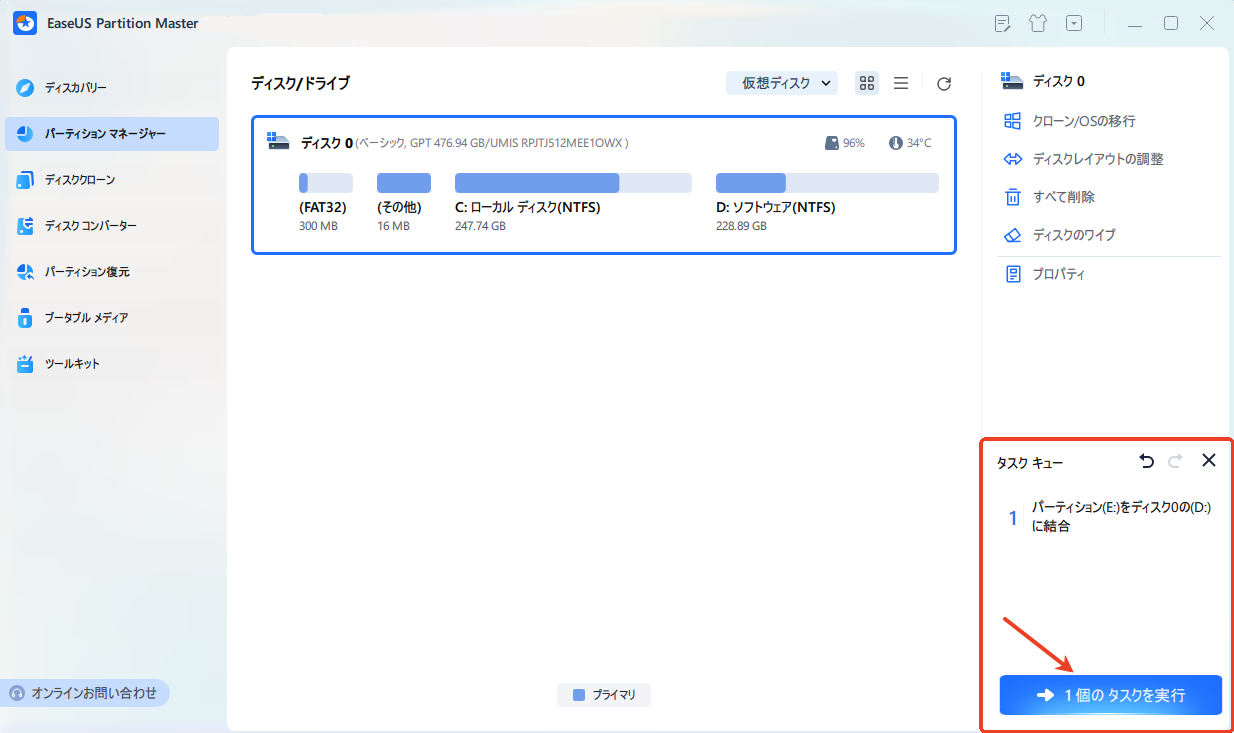 パージを実行する