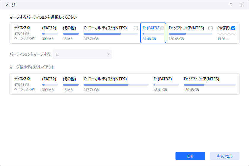 未割り当て領域を埋める