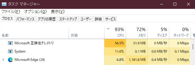 Windows 10でCompatTelRunner.exeを無効にして