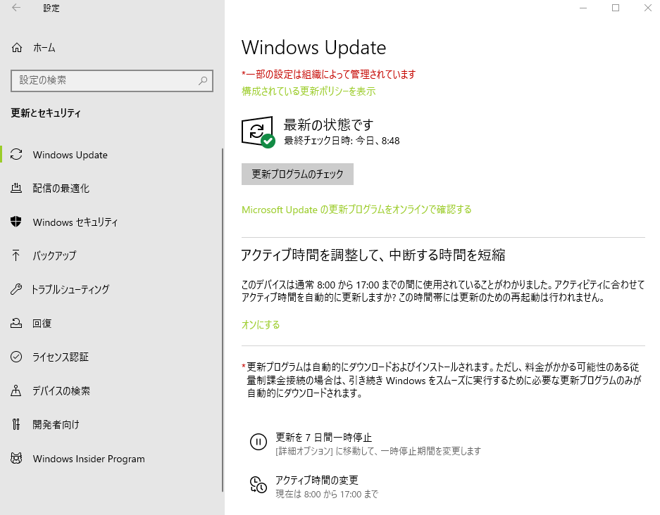 ウィンドウズインサイダープログラム2