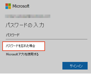 microsoft-password-reset.png