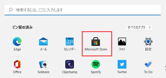 「Microsoft Store」と入力して開きます。