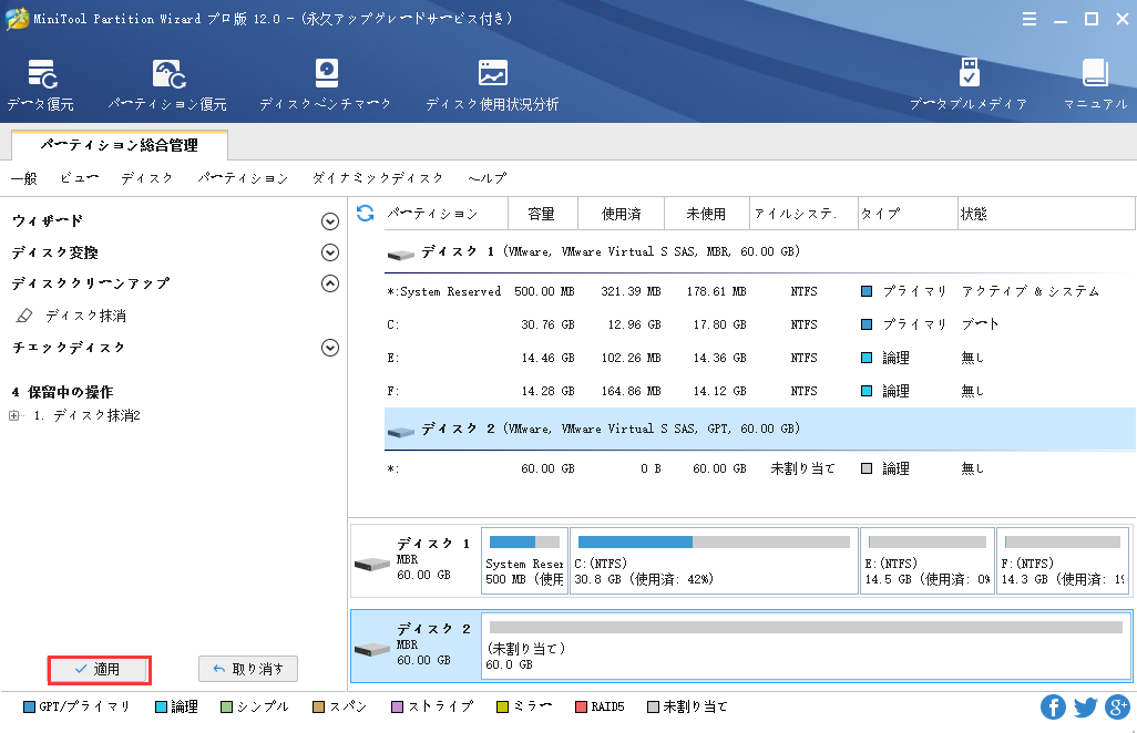 MiniTool Partition Wizard