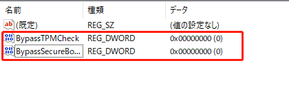 ファイルが作成されたら、名前をBypassTPMCheckに変更する。同様に、BypassSecureBootCheckという名前で別のDWORDレジストリファイルも作成する