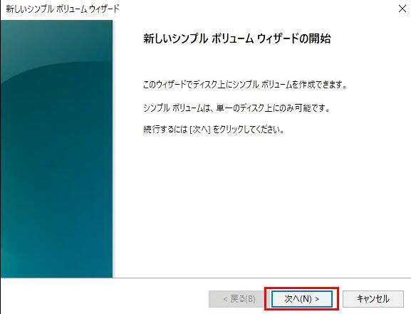 新シンプル・ボリューム・ウィザード