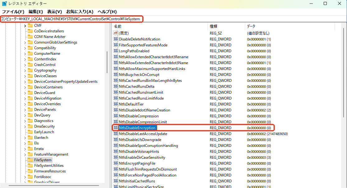 FileSystemフォルダへの移動