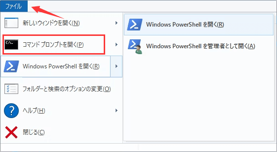 Windowsエクスプローラでファイルをクリック