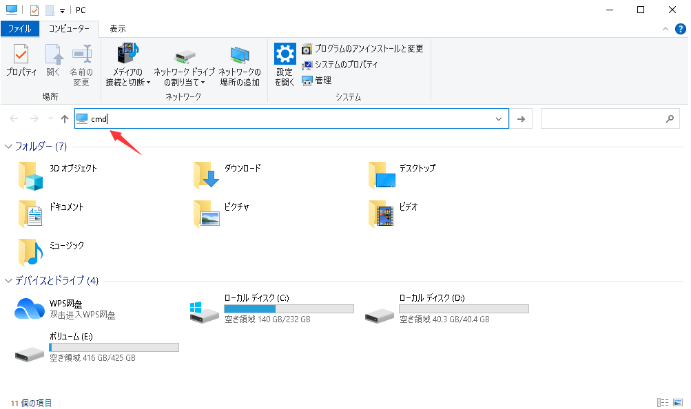 Windows 10エクスプローラーのアドレスバーからコマンドプロンプトを開く