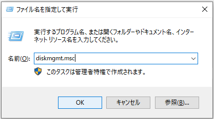 ディスクの管理を開く方法1
