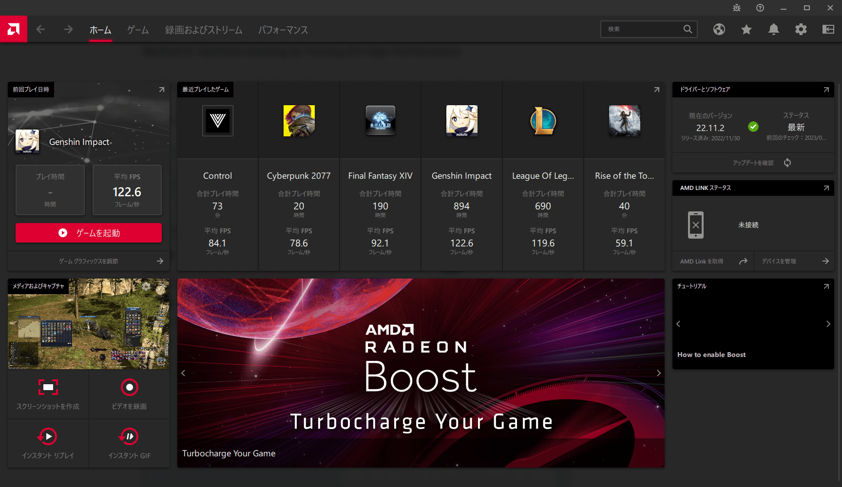 optimize-windows-11-for-gaming-4