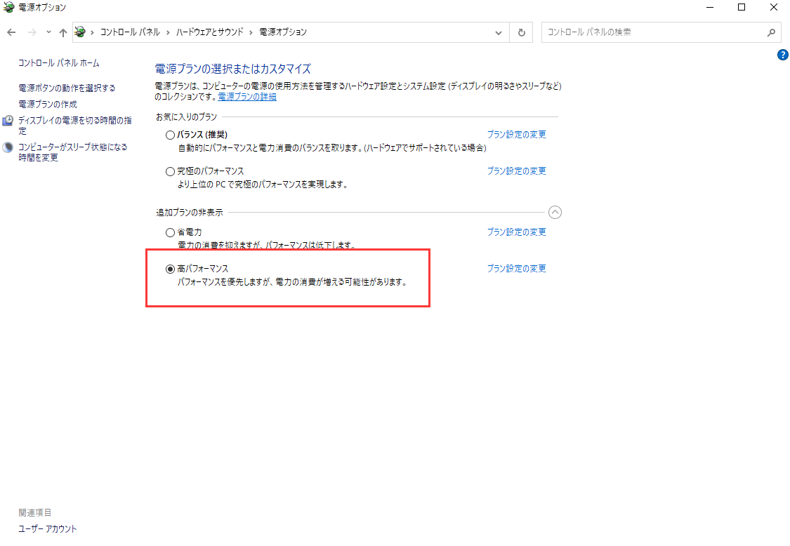 高パフォーマンス