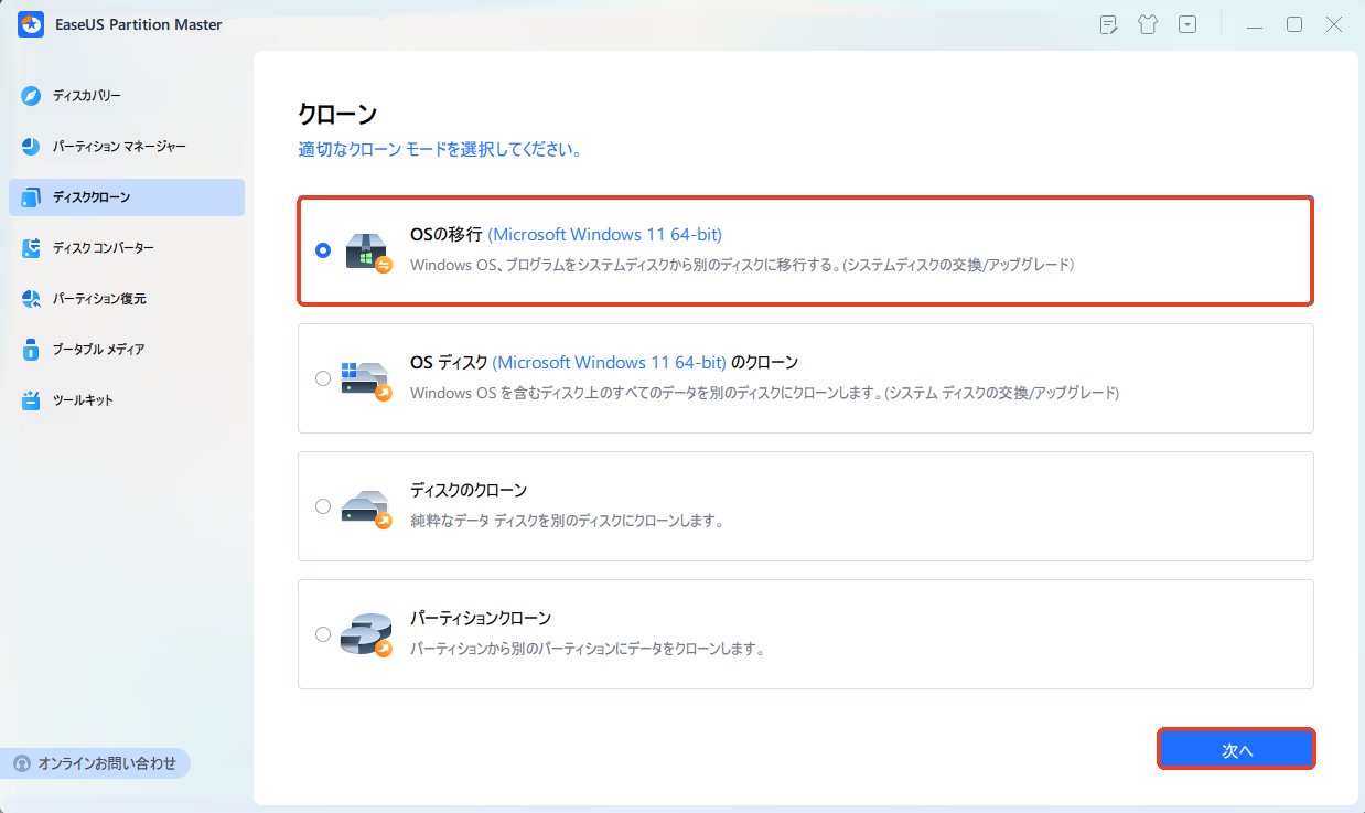 自力でWindows11をSSD-SATA/M.2/NVMeにインストールする方法