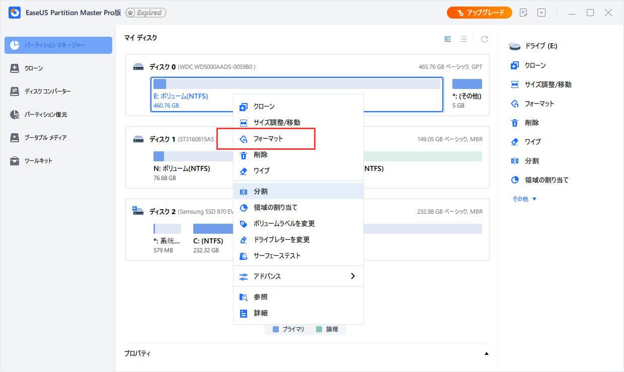 外付けハードディスク/USB/SDカードのフォーマット - 1枚