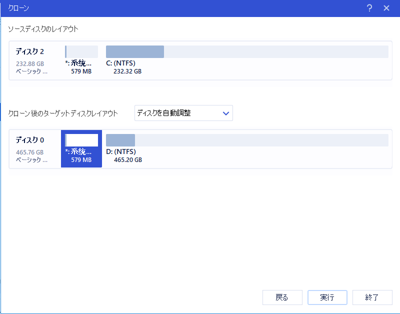 クローンするステップ5