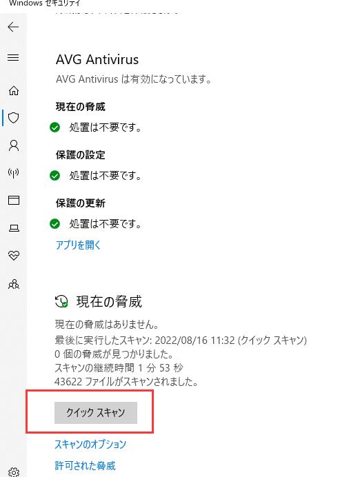 カスタムスキャン