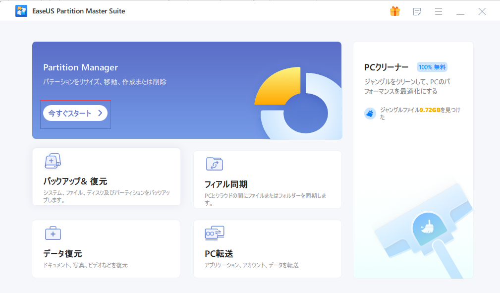 クローンするステップ1