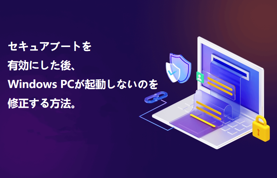 Pc Wont Boot After Enabling Secure Boot