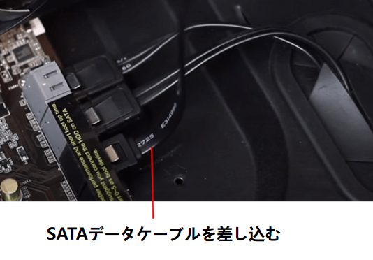 SATAデータケーブルを差し込む
