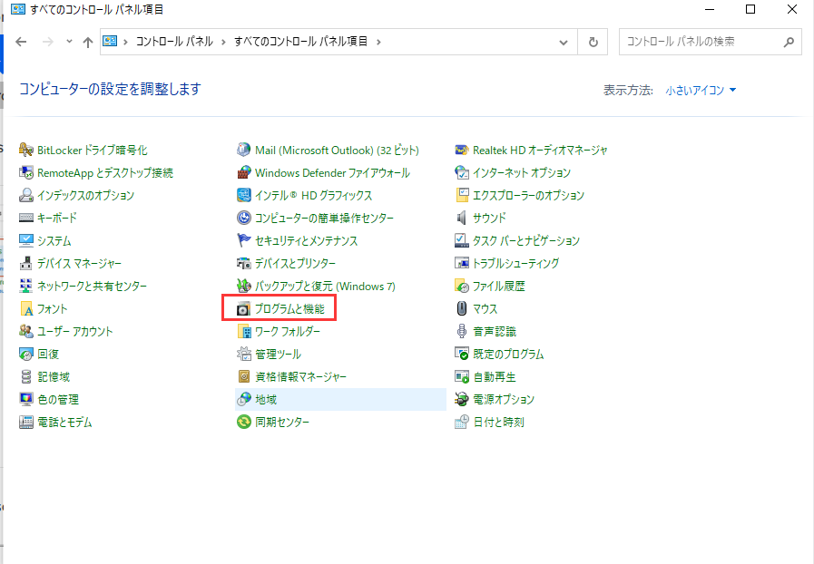 プログラムと機能