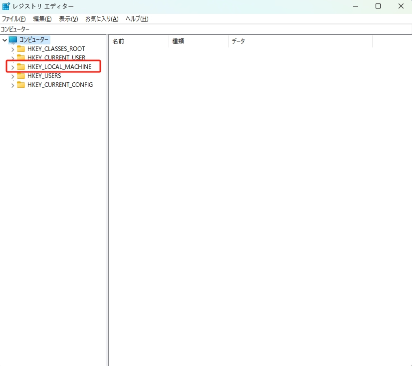レジストリエディター