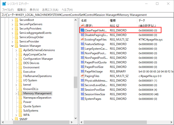 「ClearPageFileAtShutDown」を見つけてダブルクリックします。