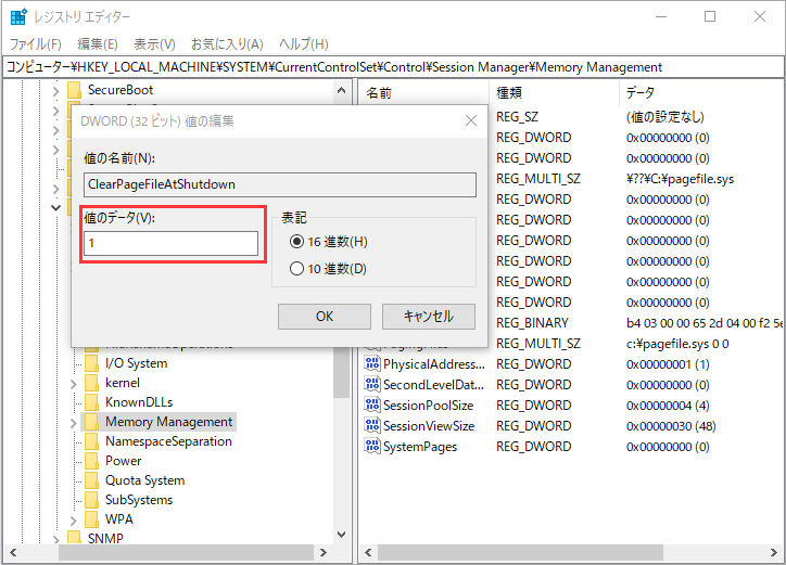 「値のデータ」に「1」と入力し、「OK」をクリックします。