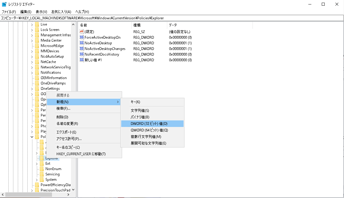 レジストリエディターでドライブを非表示に1