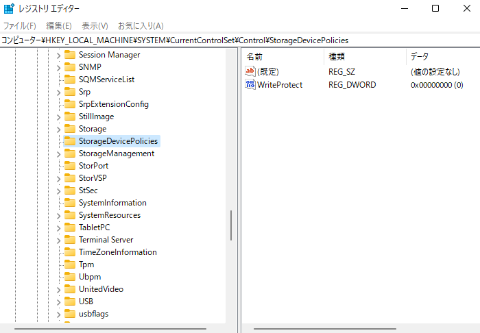 シーゲイトの外付けハードディスク・ドライブの書き込み禁止を修正するために、現在のコントロール・レジストリを拡張します。