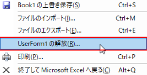 ファイルを保存する場所を選択します