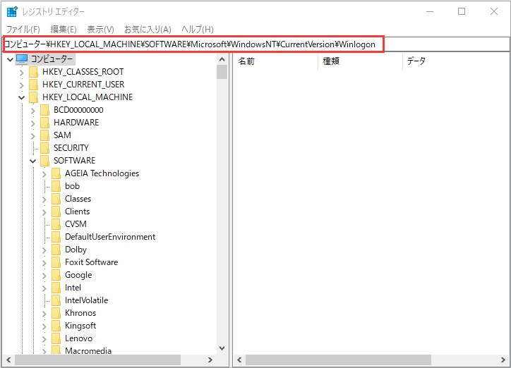 レジストリ エディター