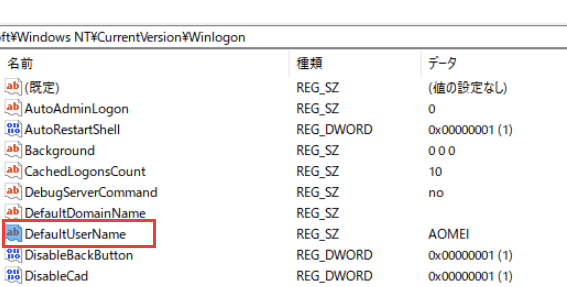 文字列値に「DefaultUserName」と名付けます。