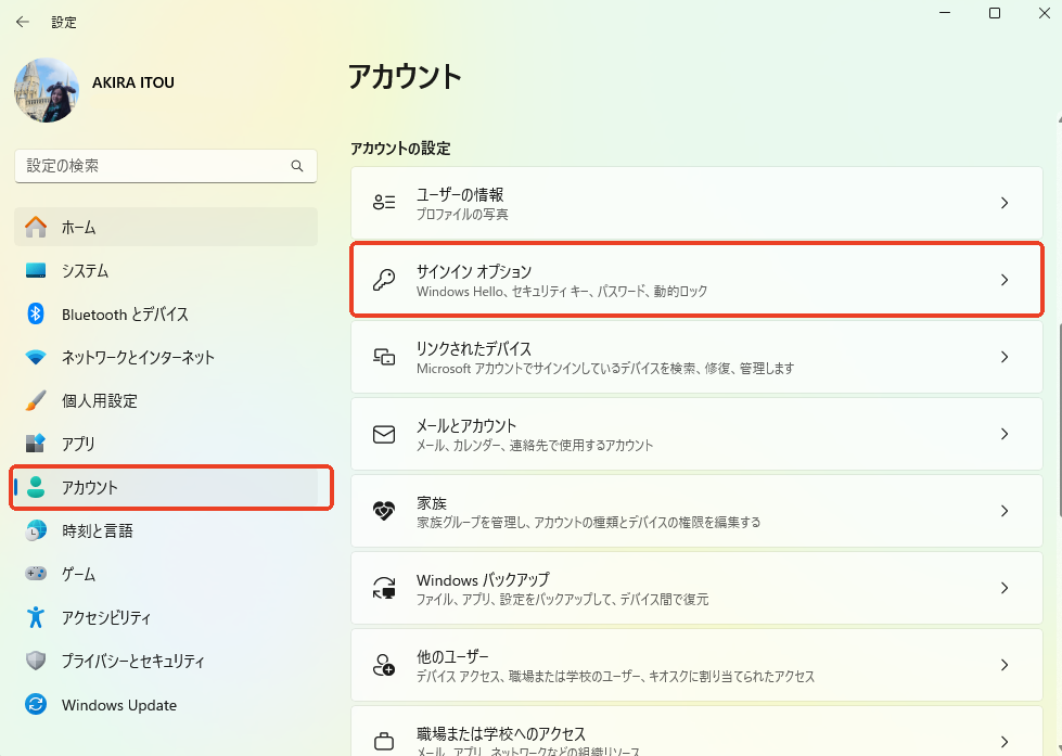 アカウント　サインインオプション