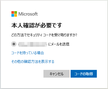 本人確認メッセージ