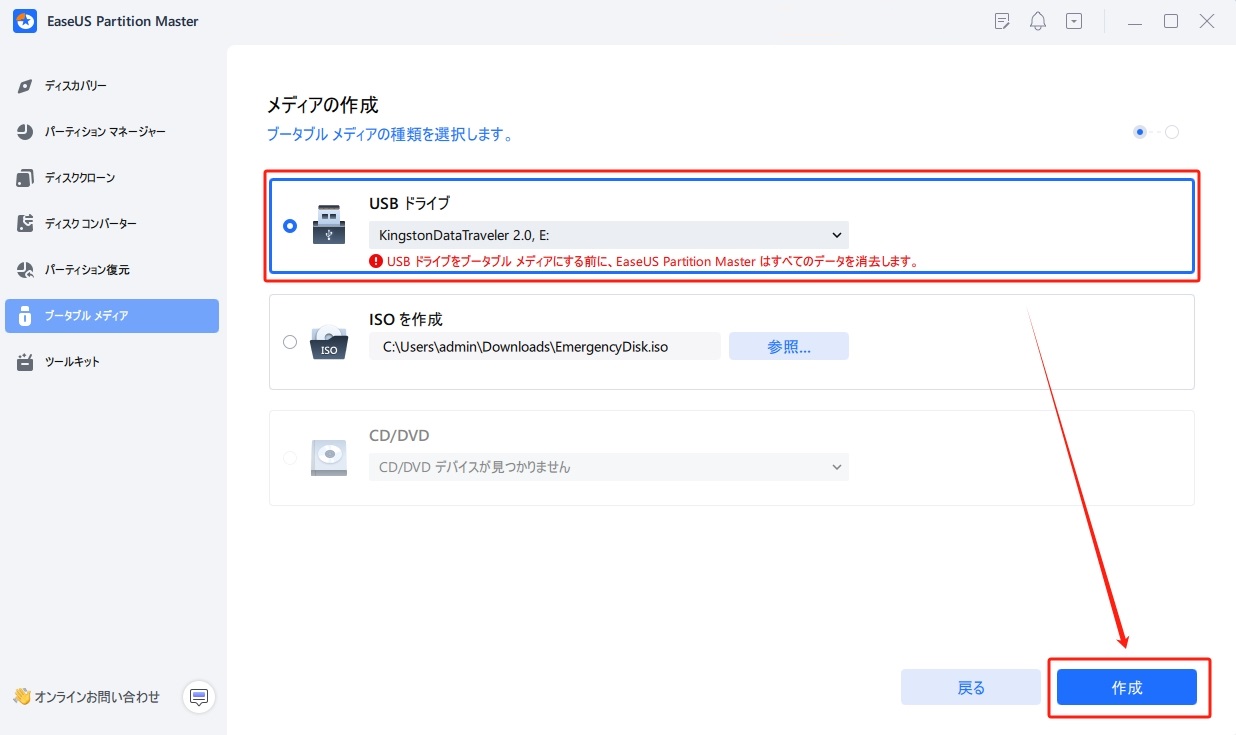 パスワード　リセット　起動可能　usb　作成　メディア