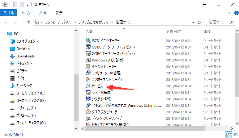 Workstationを再起動する手順２