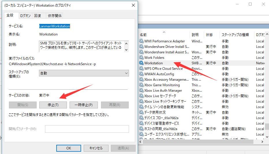 Workstationを再起動する手順3
