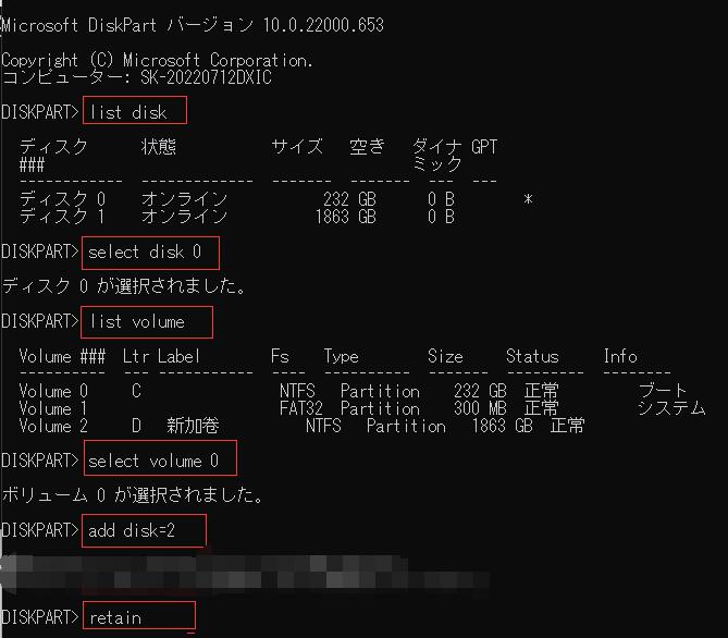 ミラーリングされたシステムボリュームの作成