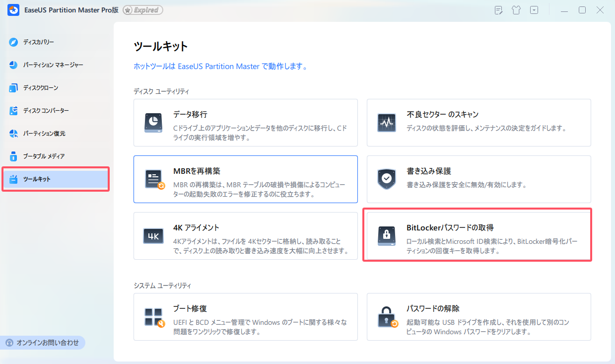 retrieve bitlocker password