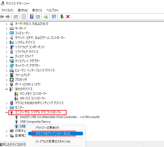 れぞれのUSBドライバーを右クリックし、「デバイスのアンインストール」のオプションを選択する