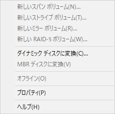 操作のメニューが表示されます