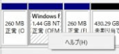 OEMパーティションを右クリックすると、ヘルプのオプションだけが表示される