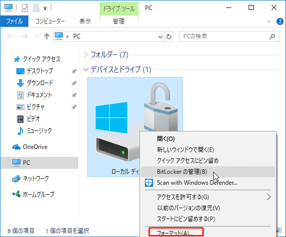 Bitlocker ドライブを右クリックし、「フォーマット」を選択する