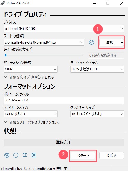 ドライブプロパティ