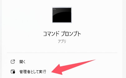 コマンドプロンプト