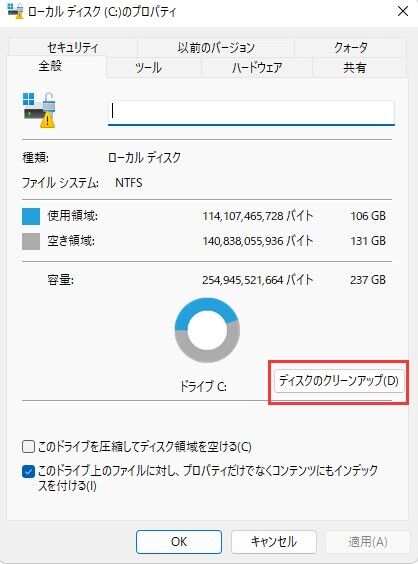 disk cleanup